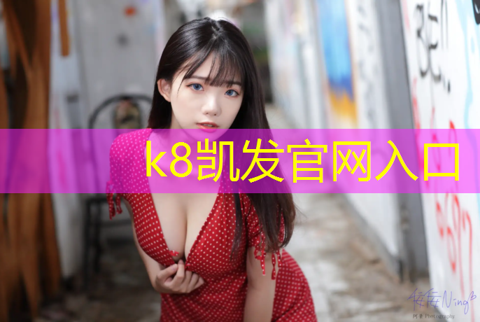 k8凯发官网入口：跑步机走路减肥法