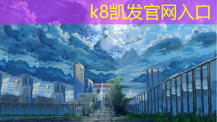 K8凯发：跆拳道馆的护具必须要放道馆吗_