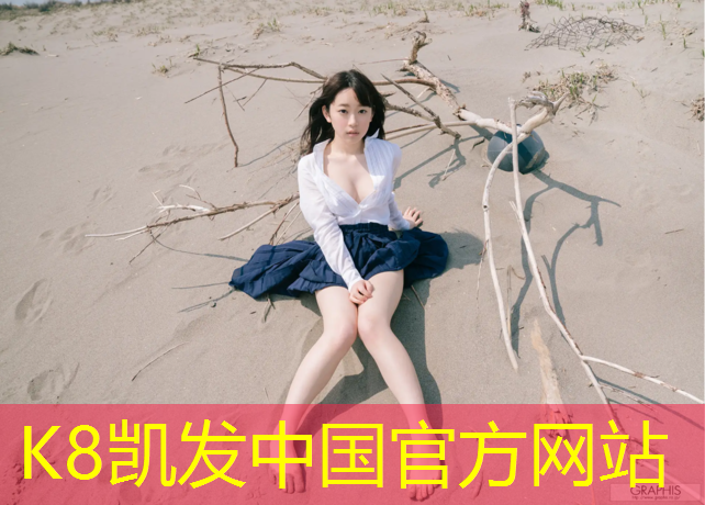 K8凯发国际官方网站：塑胶跑道发霉