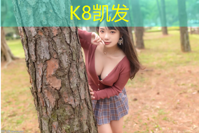 K8凯发中国官方网站：网球网柱距离
