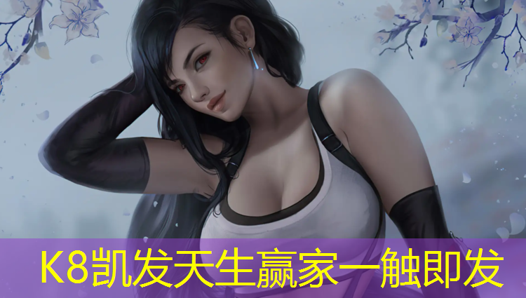 K8凯发中国官方网站：乌苏塑胶跑道人造草