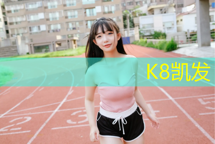 k8凯发官网入口：塑胶跑道地坪铲除机