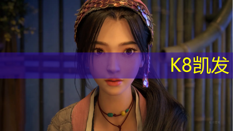 K8凯发国际官方网站：麻章塑胶跑道