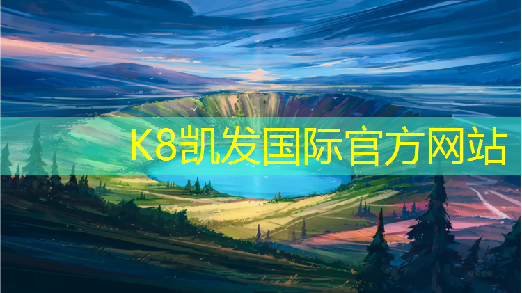 K8凯发天生赢家一触即发：塑胶跑道排水口