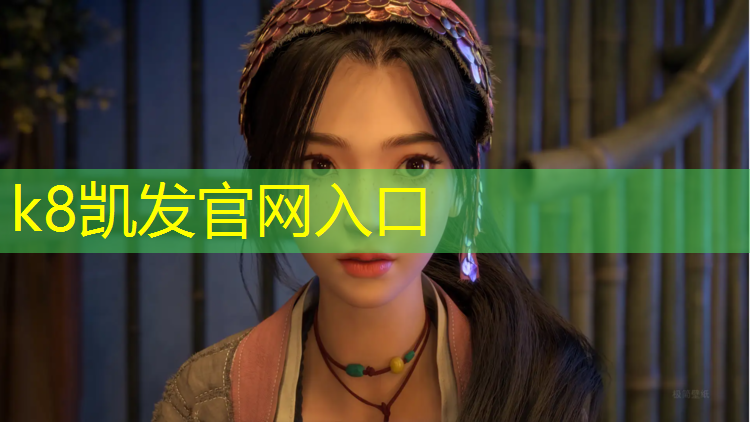 K8凯发中国官方网站：博乐塑胶跑道基础施工