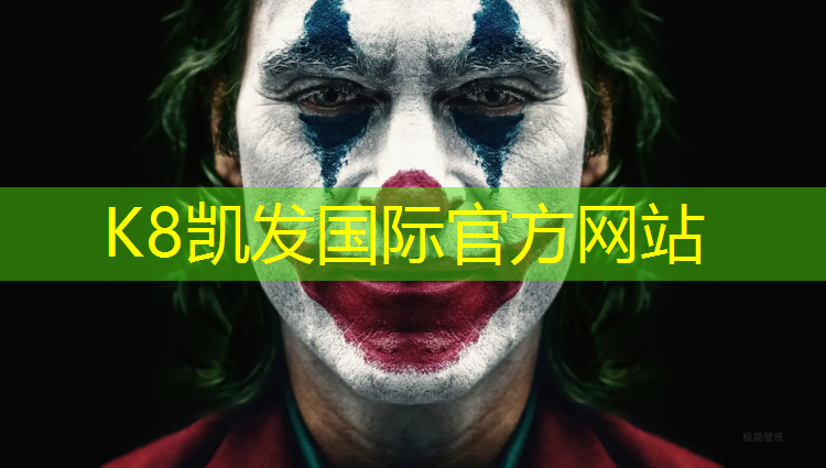 K8凯发中国官方网站：南平新国标塑胶跑道售后
