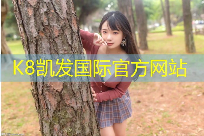 K8凯发：诸暨塑胶跑道操场价格