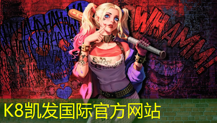 K8凯发天生赢家一触即发：塑胶跑道施工找活平台