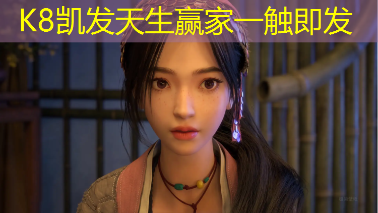 K8凯发：幼儿园室内健身