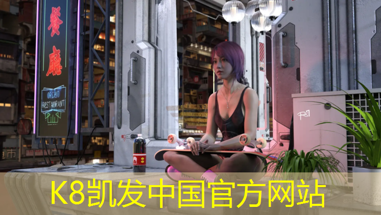 k8凯发官网入口：小区塑胶跑道校园