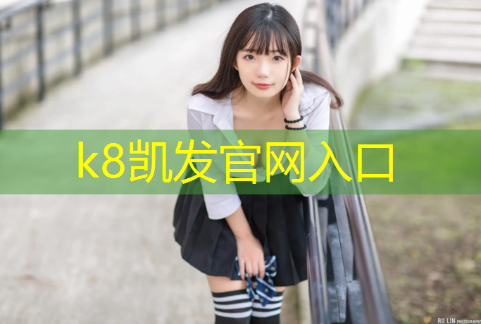 K8凯发：阜阳透气型塑胶跑道价位