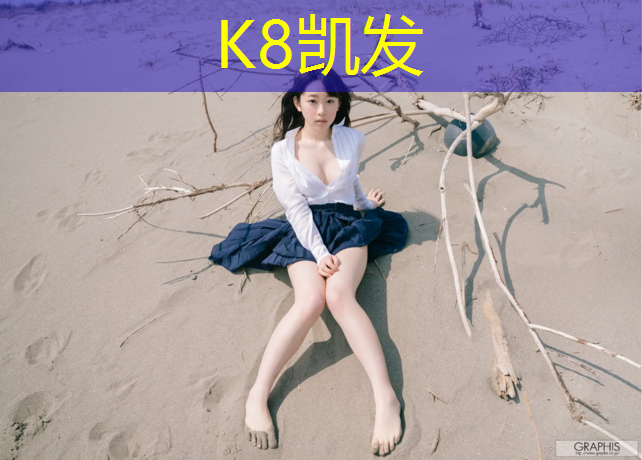 k8凯发官网入口：绵阳室外正规塑胶跑道施工