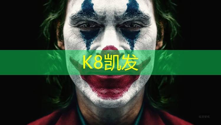 K8凯发中国官方网站：河源标准塑胶跑道建设
