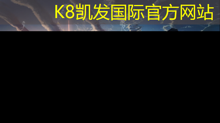 K8凯发中国官方网站：体操球的游戏