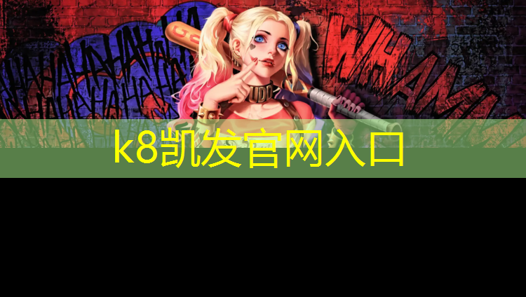 K8凯发中国官方网站：泉州公园塑胶跑道翻新