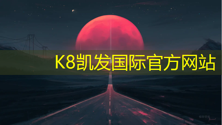 K8凯发：体操垫左右来回摆腿练习