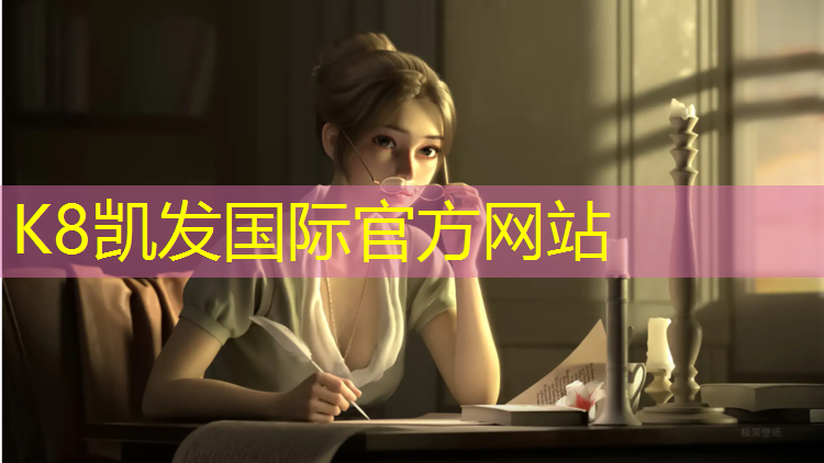 K8凯发国际官方网站：博罗塑胶跑道定制