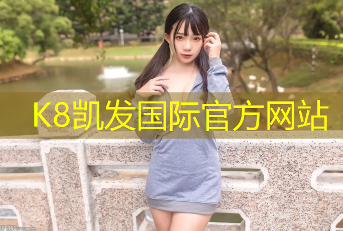 K8凯发天生赢家一触即发：泰州高弹性塑胶跑道