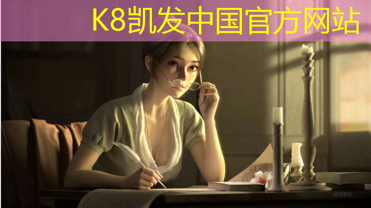 K8凯发国际官方网站：江门400米塑胶跑道价格