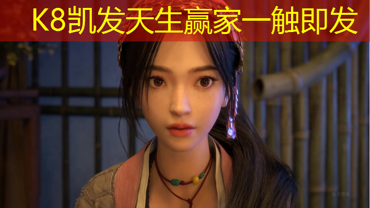 K8凯发中国官方网站：辽宁环保塑胶跑道施工工艺